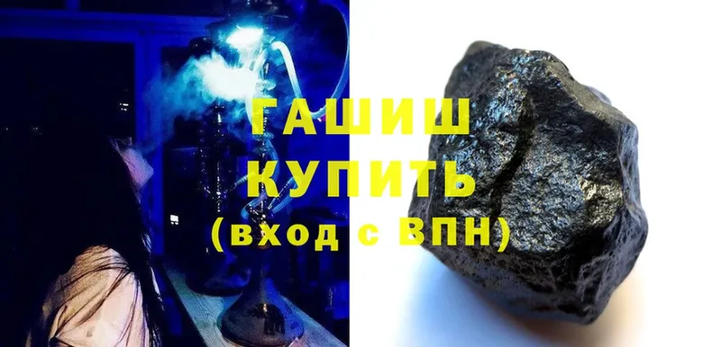 ГАШ hashish  Наволоки 