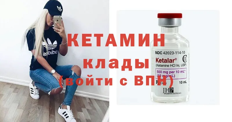 Кетамин ketamine  даркнет сайт  Наволоки 